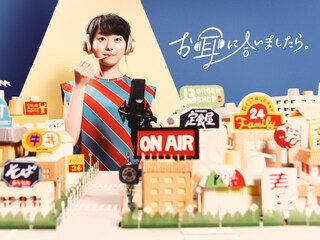 お耳に合いましたら。