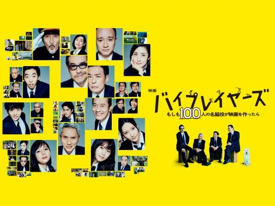 コメディ映画 邦画 の動画視聴一覧 初月無料 動画配信サービスのビデオマーケット