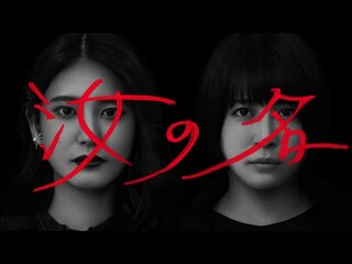 汝の名