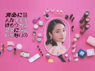 完全に詰んだイチ子はもうカリスマになるしかないの