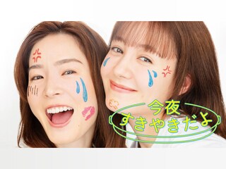 今夜すきやきだよ