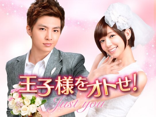 無料視聴あり 韓流 王子様をオトせ の動画 初月無料 動画配信サービスのビデオマーケット