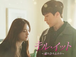 韓流アジア 運命のキスをお願い 予告編 の動画を配信中 初月無料 動画配信サービスのビデオマーケット 韓流アジア 運命のキスをお願い 予告編 の動画を配信中 初月無料 動画配信サービスのビデオマーケット