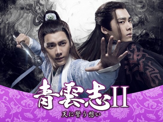 中国ドラマの見放題動画一覧 初月無料 動画配信サービスのビデオマーケット 中国ドラマの見放題動画一覧 初月無料 動画配信サービスのビデオマーケット