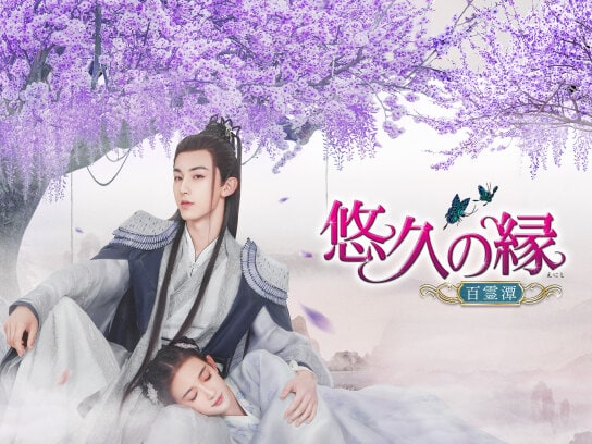 ラブコメ 恋愛コメディ ドラマの動画視聴なら 初月無料 動画配信サービスのビデオマーケット