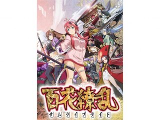 百花繚乱 サムライブライド