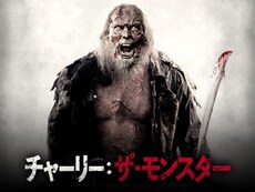 ケイン ホッダー の出演作品動画まとめ一覧 無料体験 動画配信サービスのビデオマーケット