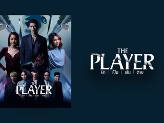 THE PLAYER
