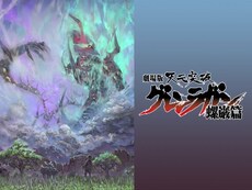 天元突破グレンラガン の動画まとめ 無料体験 動画配信サービスのビデオマーケット