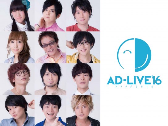 AD－LIVE 2016