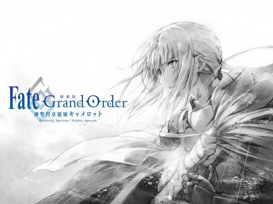無料視聴あり アニメ 劇場版fate Grand Order 神聖円卓領域キャメロット ティザーpv の動画 初月無料 動画 配信サービスのビデオマーケット