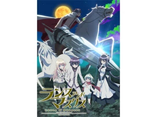 無料視聴あり アニメ ランス アンド マスクス の動画まとめ 初月無料 動画配信サービスのビデオマーケット