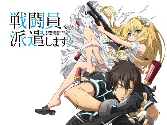 無料視聴あり アニメ 戦闘員 派遣します の動画まとめ 初月無料 動画配信サービスのビデオマーケット