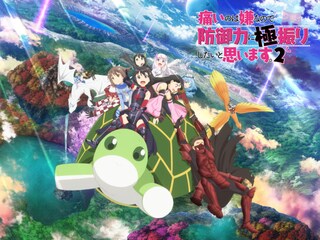痛いのは嫌なので防御力に極振りしたいと思います。2
