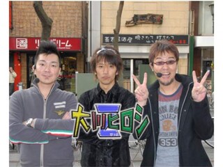 大川ヒロシZ