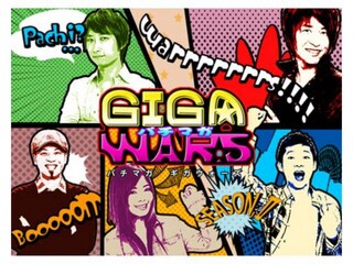 パチマガGIGAWARS シーズン2