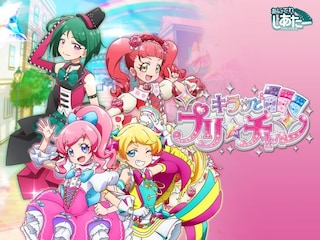キラッとプリ☆チャン