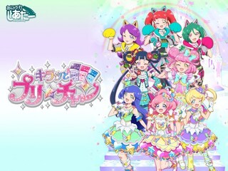 キラッとプリ☆チャン(シーズン3)