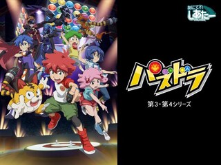 パズドラ 第3・第4シリーズ