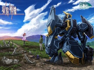 境界戦機