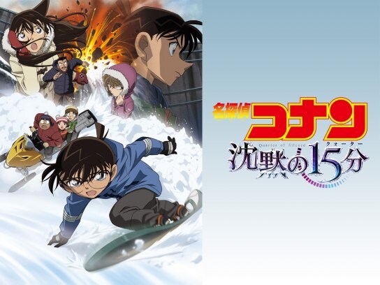 10年代劇場版 アニメ映画作品の動画視聴一覧 初月無料 動画配信サービスのビデオマーケット