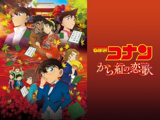 17年劇場版 アニメ映画作品の動画視聴一覧 初月無料 動画配信サービスのビデオマーケット
