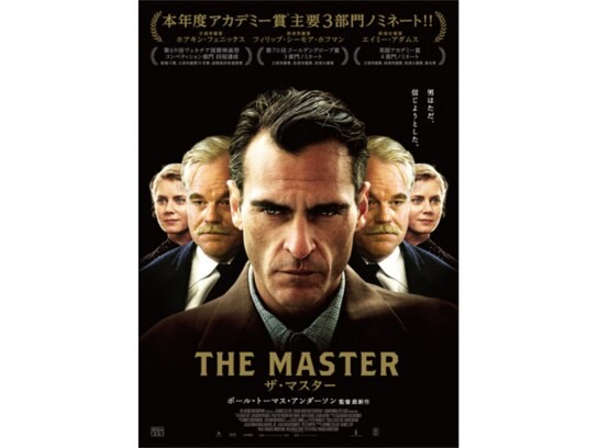 無料視聴あり 映画 ザ マスター の動画 初月無料 動画配信サービスのビデオマーケット