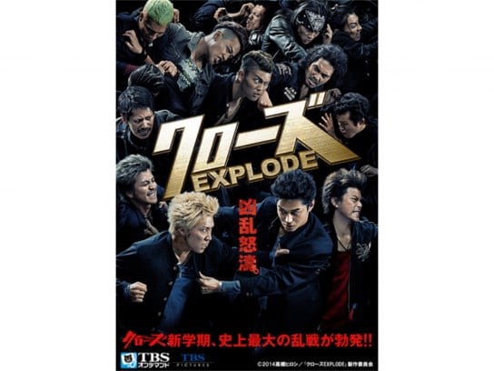 無料視聴あり 映画 映画 クローズexplode の動画 初月無料 動画配信サービスのビデオマーケット