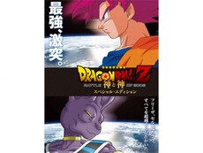 ドラゴンボール の動画まとめ 無料体験 動画配信サービスのビデオマーケット
