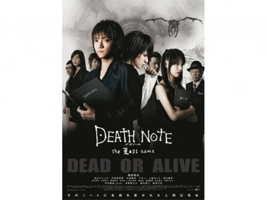 無料視聴あり 映画 Death Note デスノート The Last Name の動画 初月無料 動画配信サービスのビデオマーケット