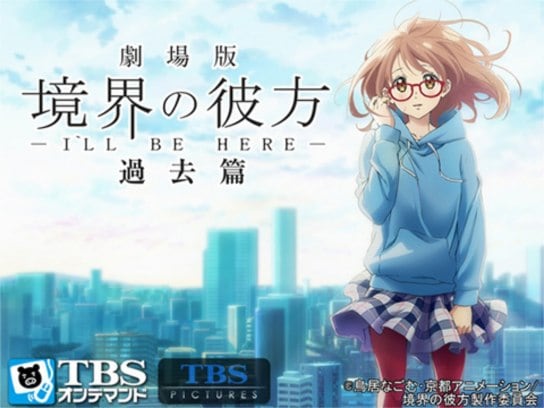 無料視聴あり アニメ 映画 劇場版 境界の彼方 I Ll Be Here 過去篇 の動画 初月無料 動画配信サービスのビデオマーケット