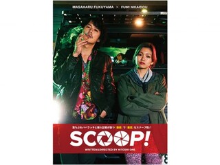 SCOOP!