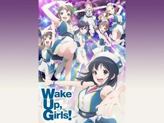 Wake Up,Girls! 新章