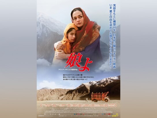 無料視聴あり 映画 娘よ の動画 初月無料 動画配信サービスのビデオマーケット