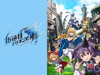 叛逆性ミリオンアーサー