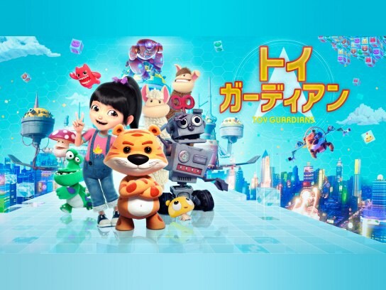 ファミリー 子供向け映画の無料動画一覧 動画配信サービスのビデオマーケット