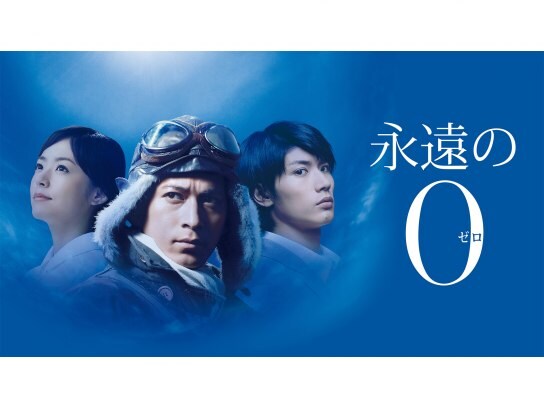 16年戦争映画作品の動画視聴一覧 初月無料 動画配信サービスのビデオマーケット
