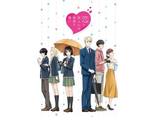 恋と呼ぶには気持ち悪い