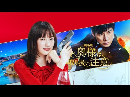 2ページ目 スパイ映画の動画視聴なら 初月無料 動画配信サービスのビデオマーケット