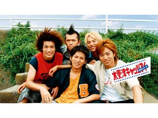木更津キャッツアイ　日本シリーズ