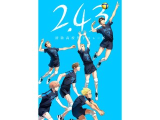 2.43 清陰高校男子バレー部
