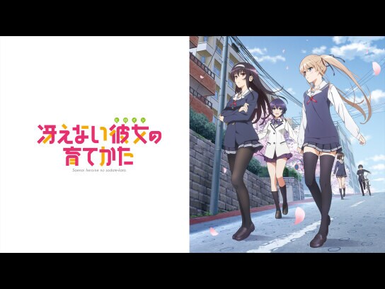 15年テレビアニメ Uhf 深夜アニメ作品の動画視聴一覧 初月無料 動画配信サービスのビデオマーケット