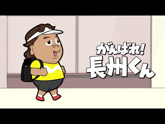 シュール系コメディ ギャグアニメの動画視聴なら 初月無料 動画配信サービスのビデオマーケット