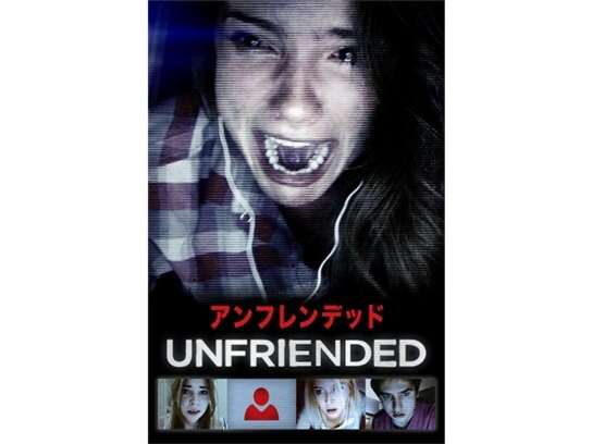 映画 アンフレンデッド の動画 初月無料 動画配信サービスのビデオマーケット