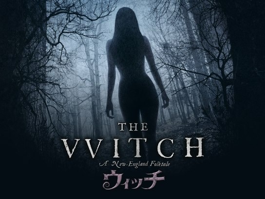 ウィッチ THE VVITCH［パンフレット］-hybridautomotive.com