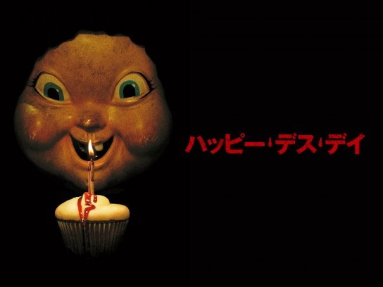 262ページ目 洋画の動画視聴なら 初月無料 動画配信サービスのビデオマーケット