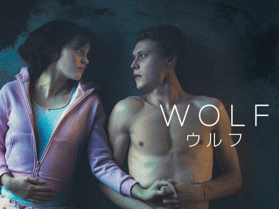 映画「WOLF ウルフ」|【無料体験】動画配信サービスのビデオマーケット