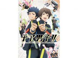 チア男子!!
