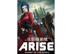 攻殻機動隊 の動画まとめ 無料体験 動画配信サービスのビデオマーケット