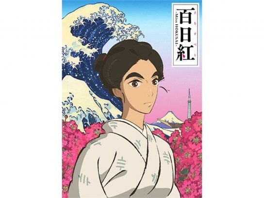 アニメ 百日紅 Miss Hokusai の動画 初月無料 動画配信サービスのビデオマーケット
